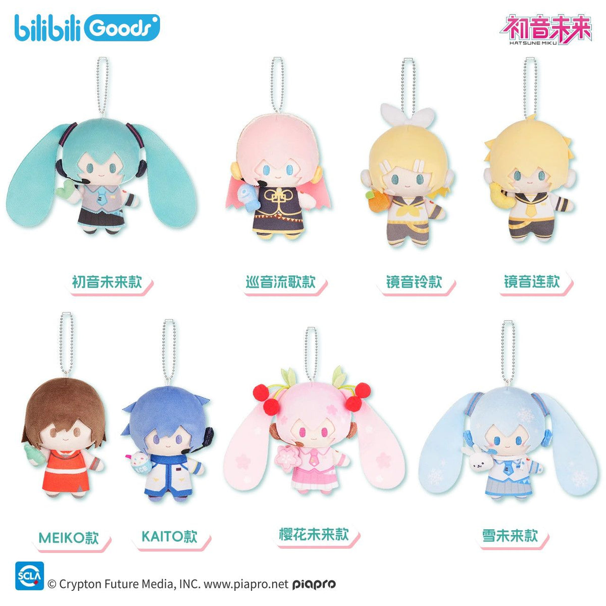 Hatsune Miku miniQ Plush Doll Charm Blind Box