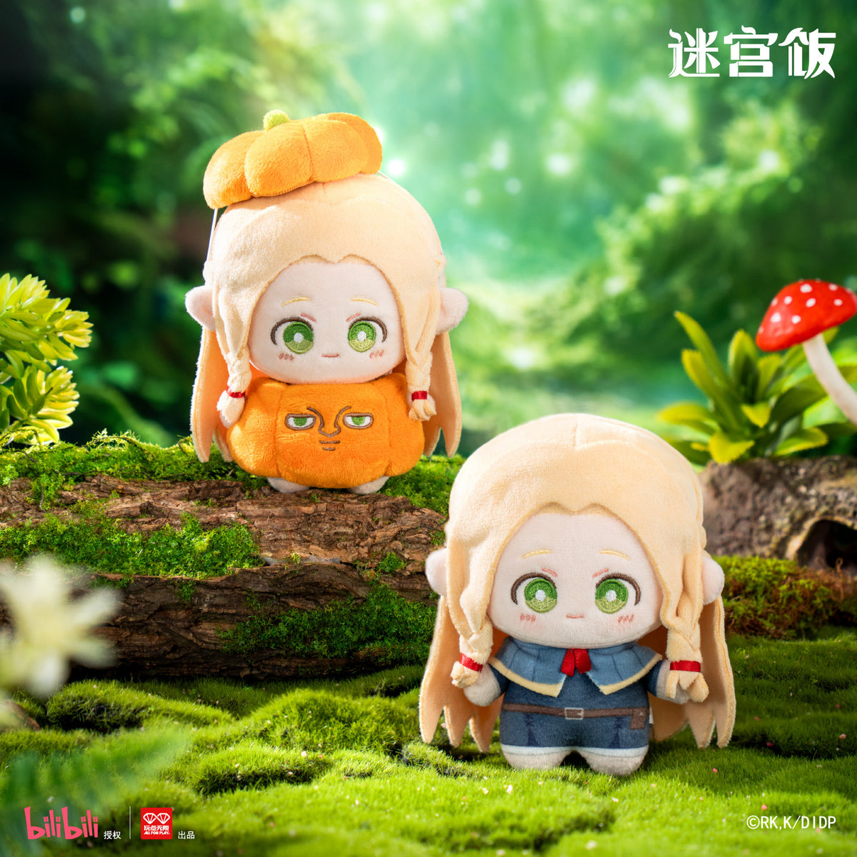Delicious in Dungeon Monster Costume Plush Blind Box