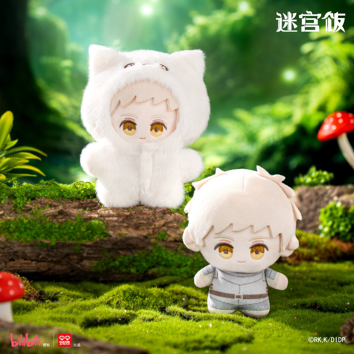 Delicious in Dungeon Monster Costume Plush Blind Box