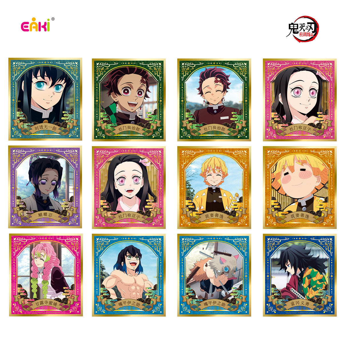 EAKI Demon Slayer: Hashira Training Gold Foil Double Shimmer Colored Paper Blind Box