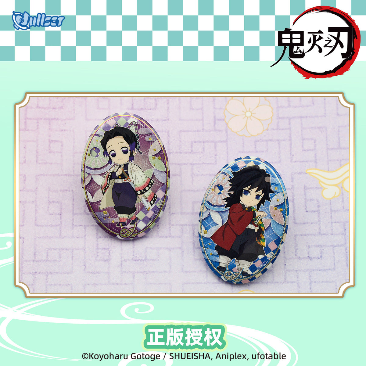 NULLSET Demon Slayer Chibi Series 58mm Badge Blind Bag