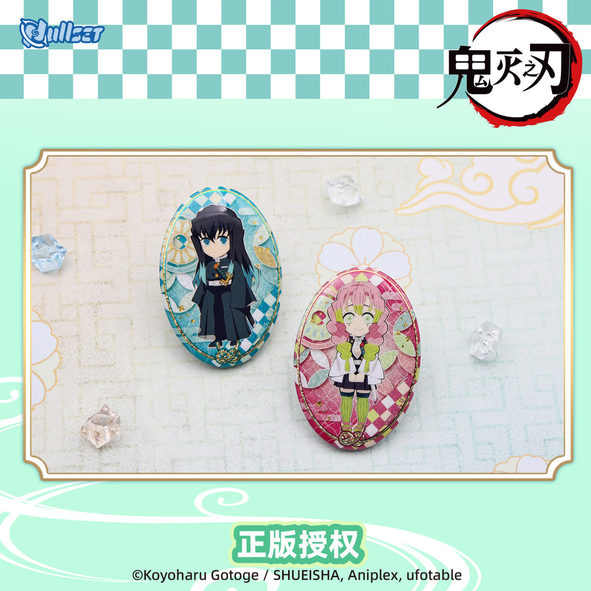 NULLSET Demon Slayer Chibi Series 58mm Badge Blind Bag