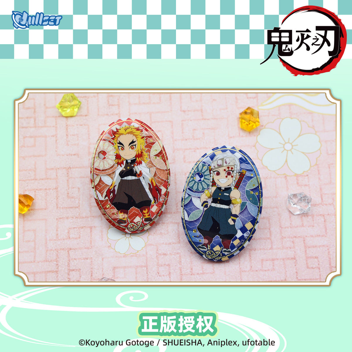 NULLSET Demon Slayer Chibi Series 58mm Badge Blind Bag