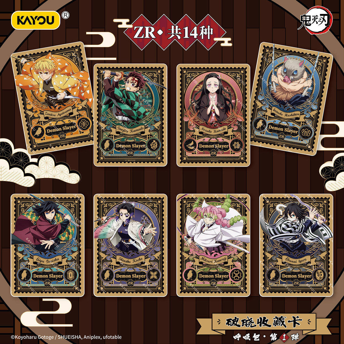 KAYOU Demon Slayer Breakthrough Collection Cards - Breathing Pack Blind Pack