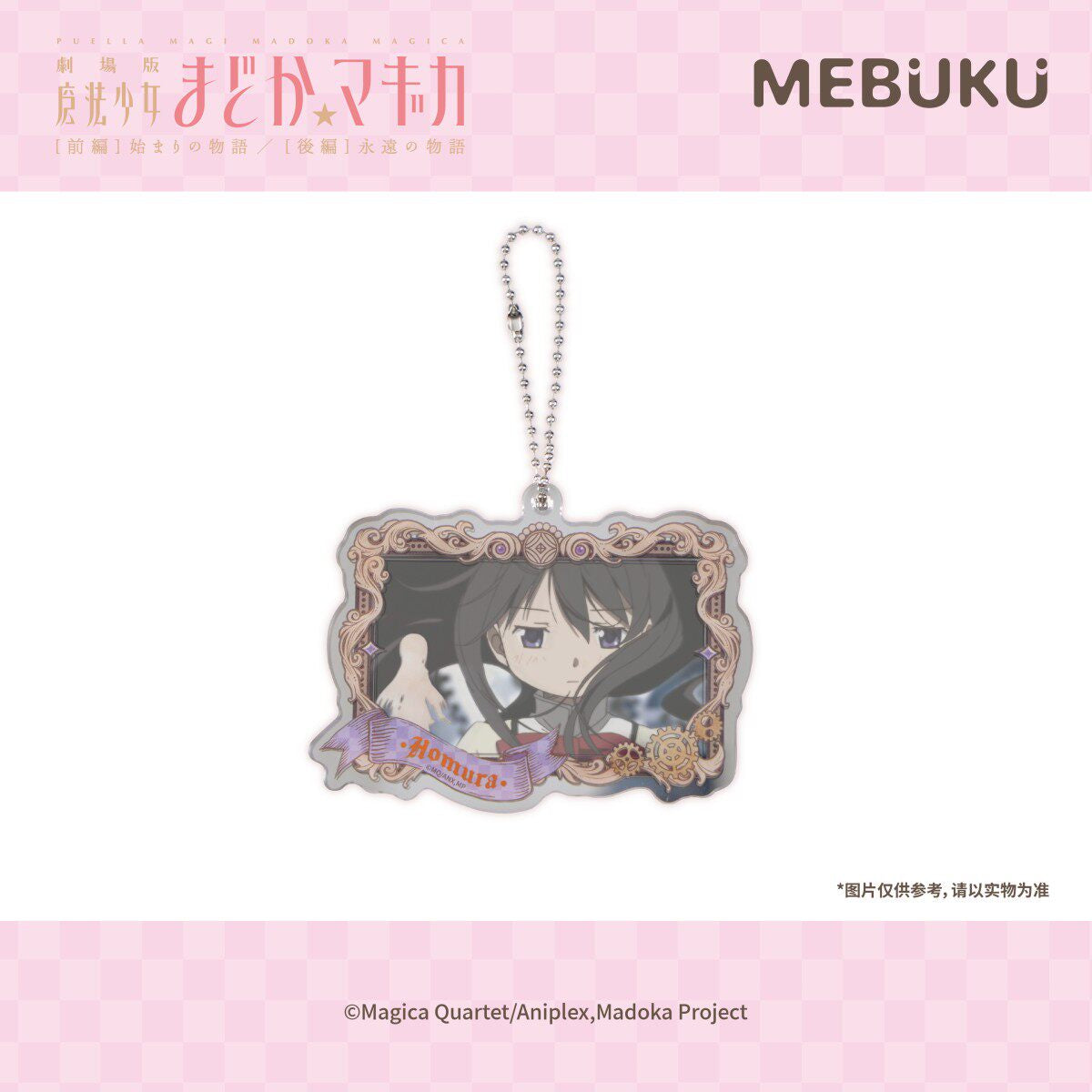 MEBUKU Puella Magi Madoka Magica Framed Lens Acrylic Charm Blind Bag