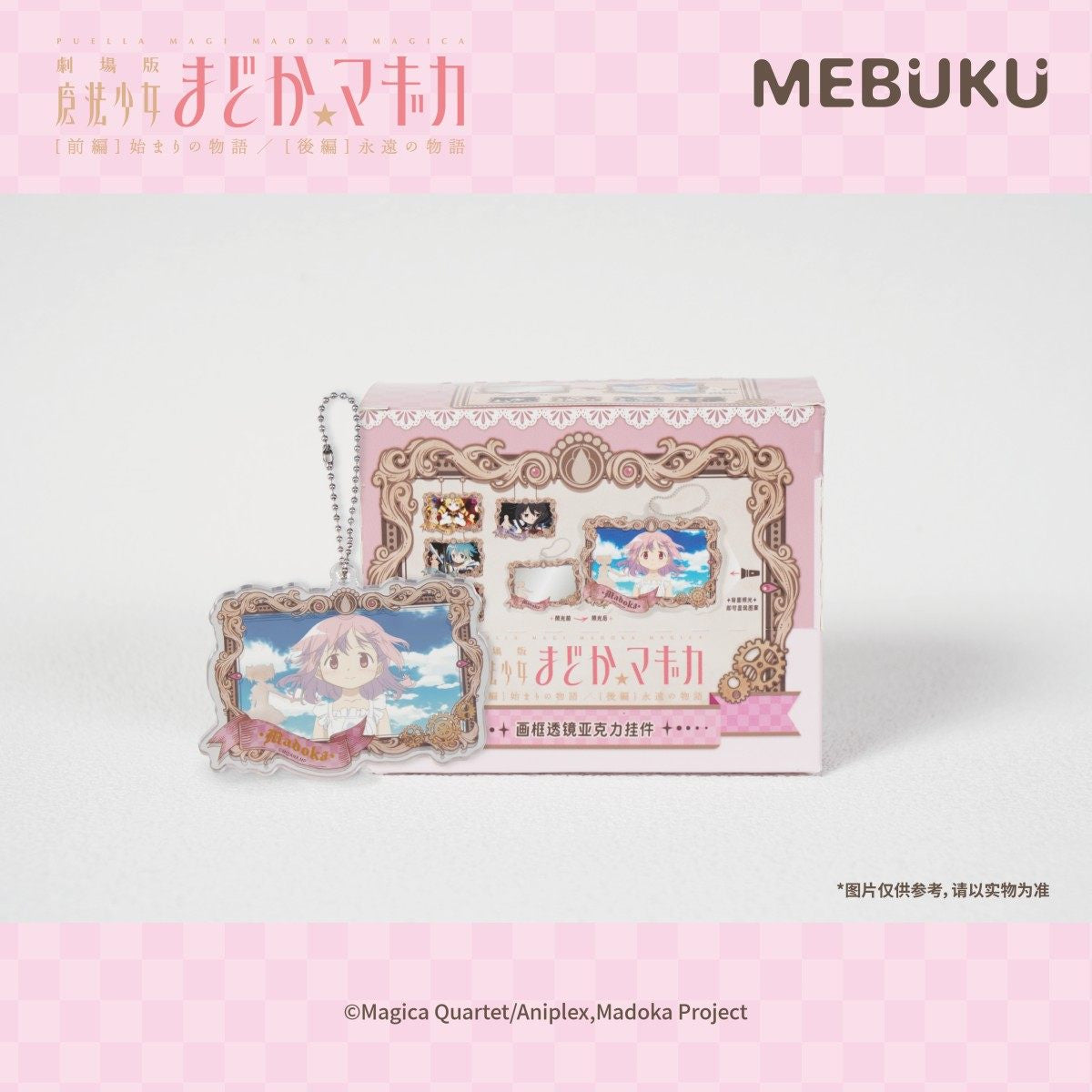 MEBUKU Puella Magi Madoka Magica Framed Lens Acrylic Charm Blind Bag