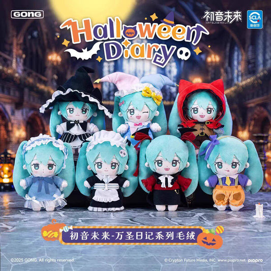 GONG Hatsune Miku Halloween Diary Plush Charm Blind Box