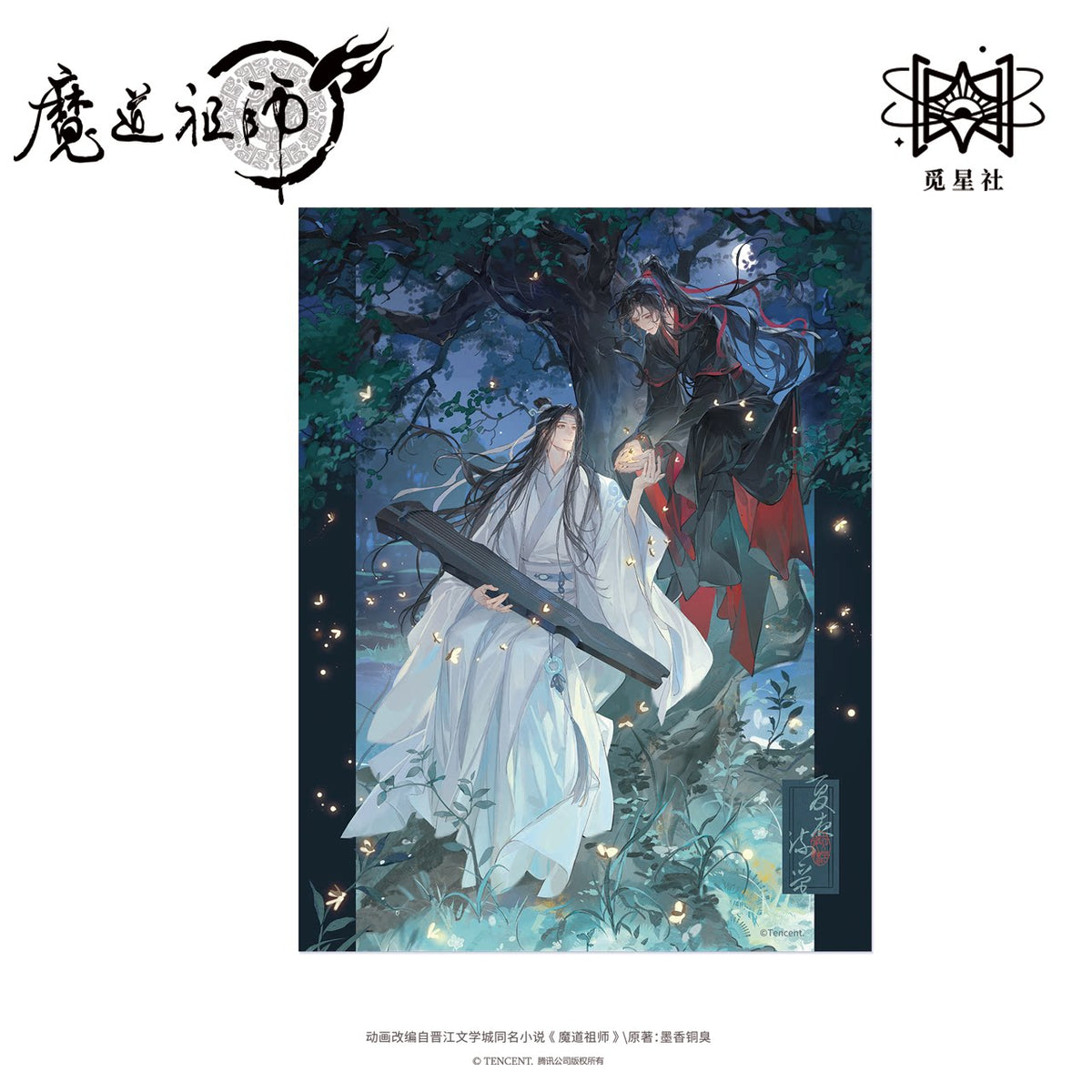 Mo Dao Zu Shi Summer Night Fireflies Collection