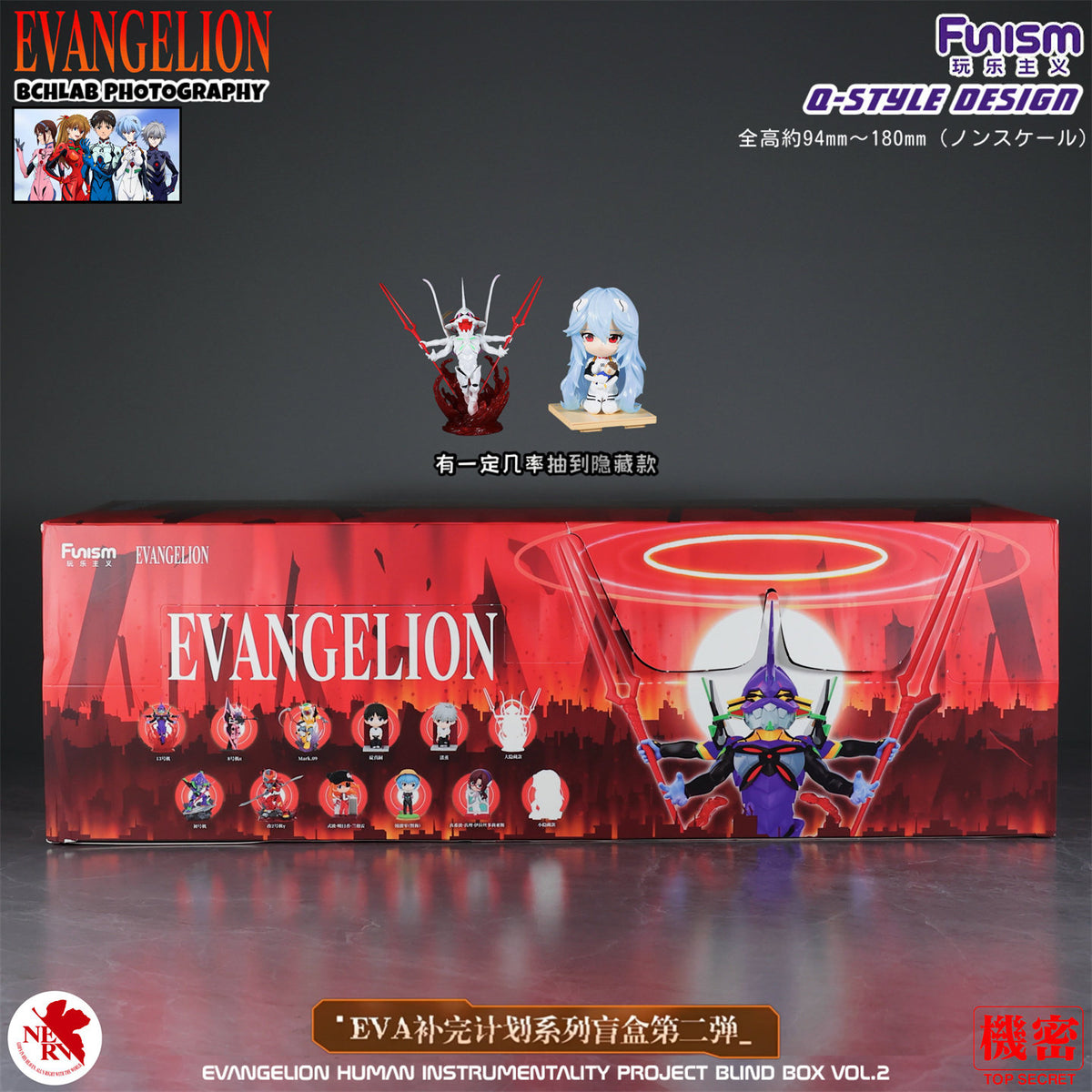 FUNISM Evangelion Completion Plan Vol.2 Figure Blind Box