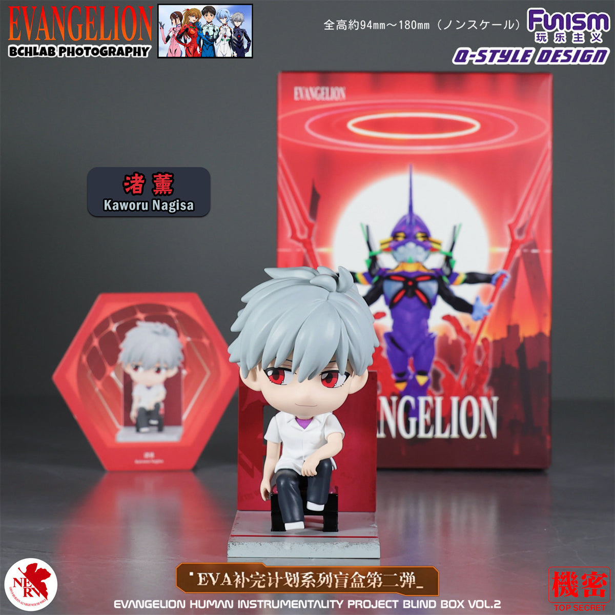FUNISM Evangelion Completion Plan Vol.2 Figure Blind Box