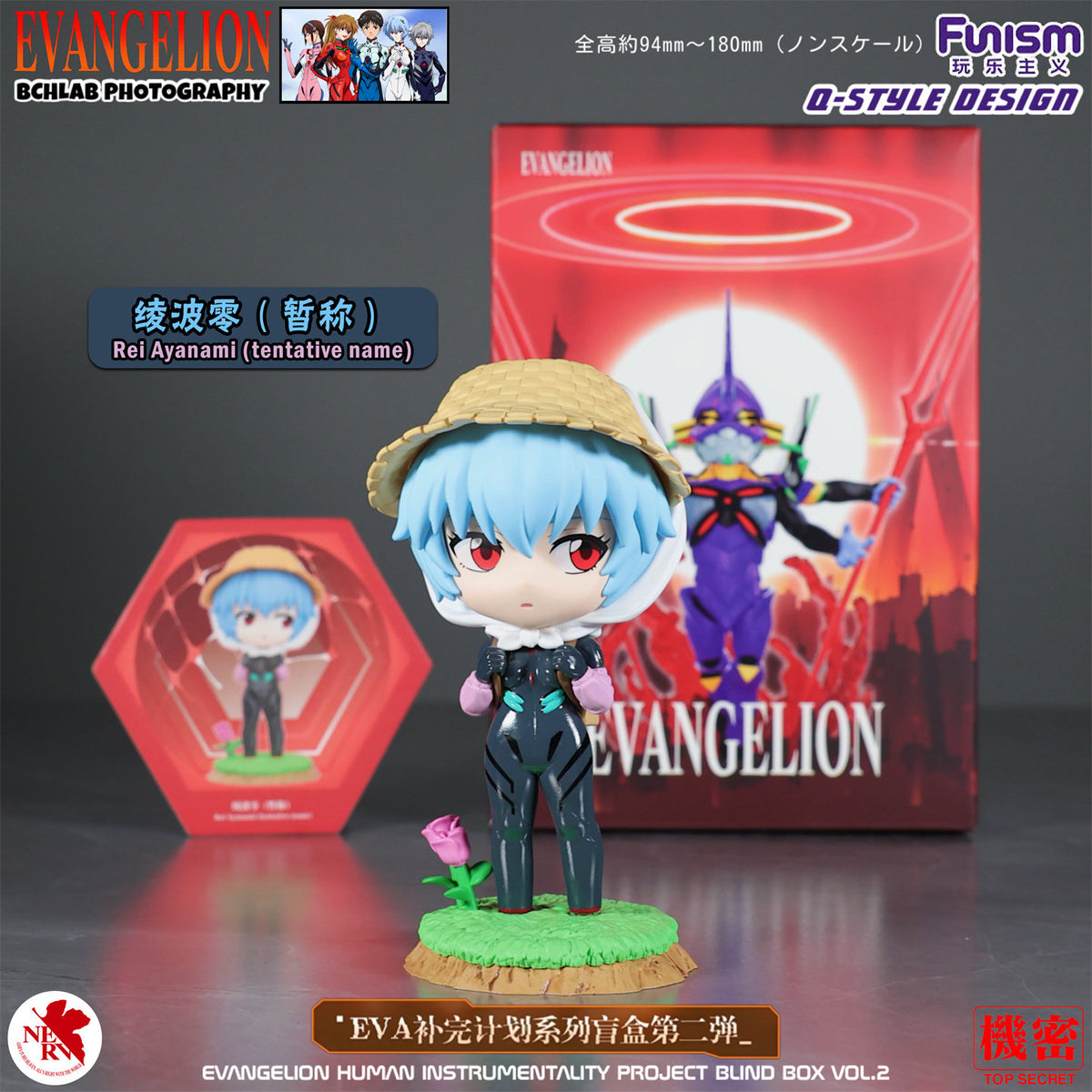 FUNISM Evangelion Completion Plan Vol.2 Figure Blind Box