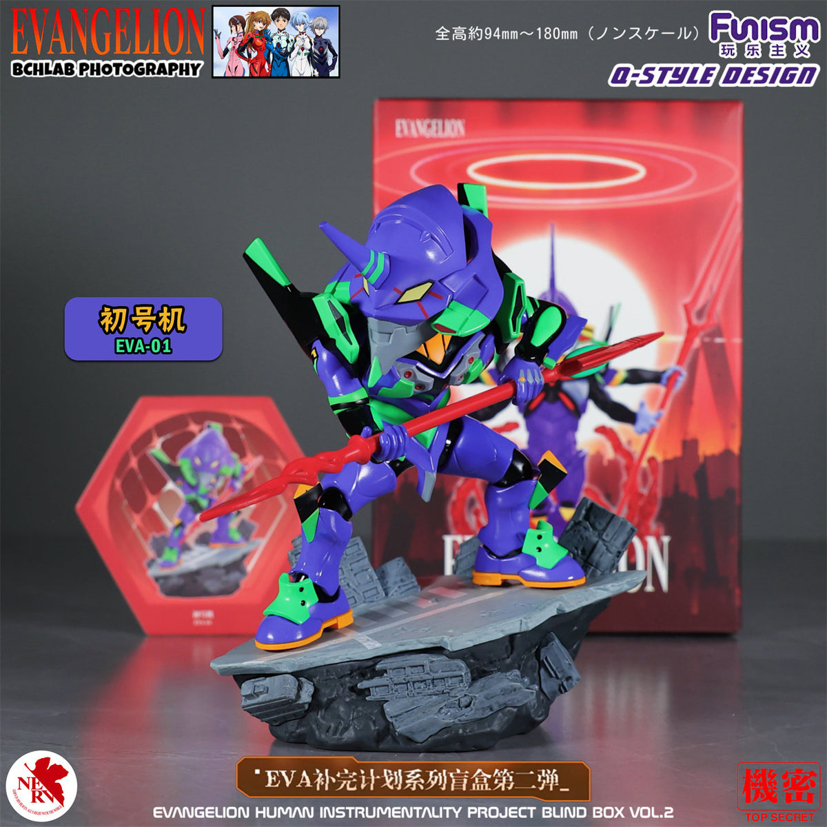FUNISM Evangelion Completion Plan Vol.2 Figure Blind Box