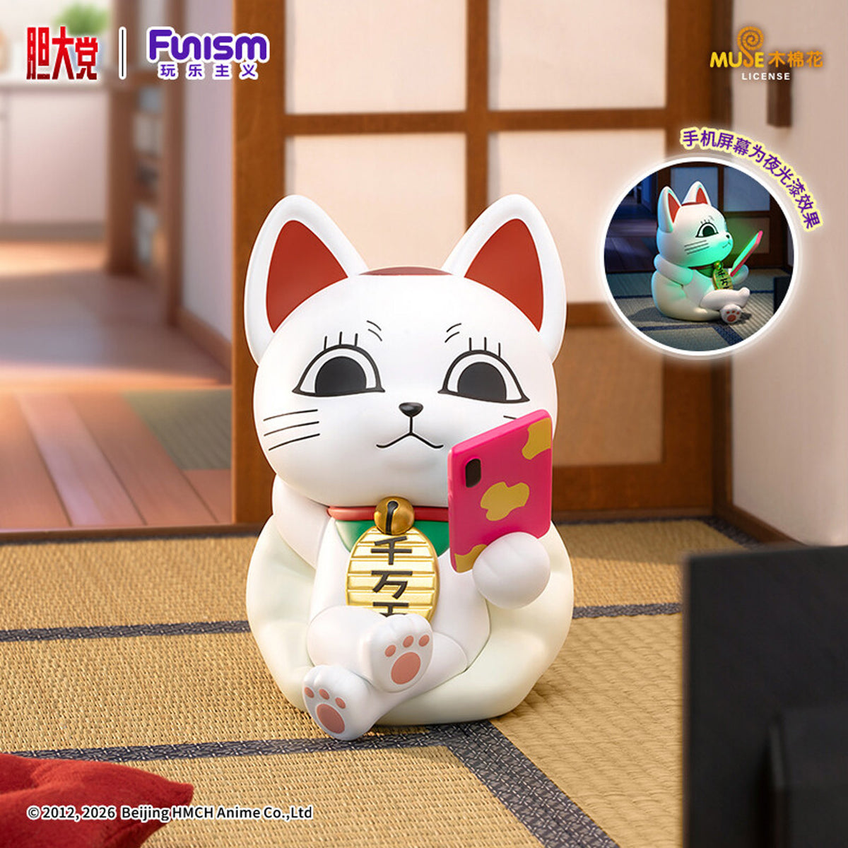 Funism Dandadan Turbo Granny Lucky Cat Figure Blind Box