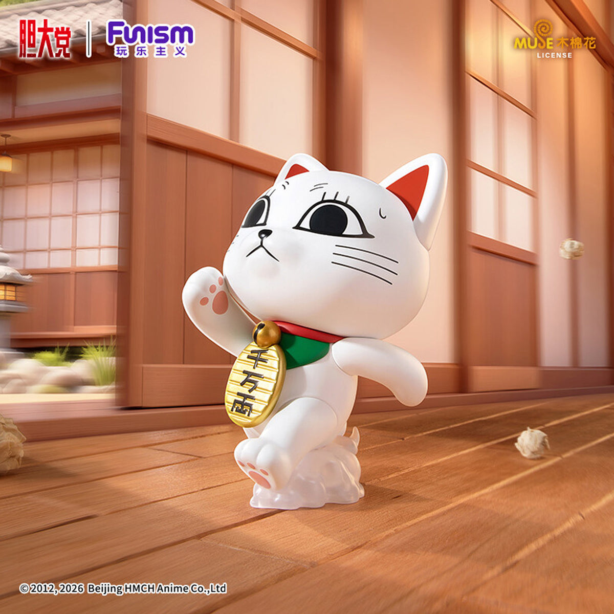 Funism Dandadan Turbo Granny Lucky Cat Figure Blind Box