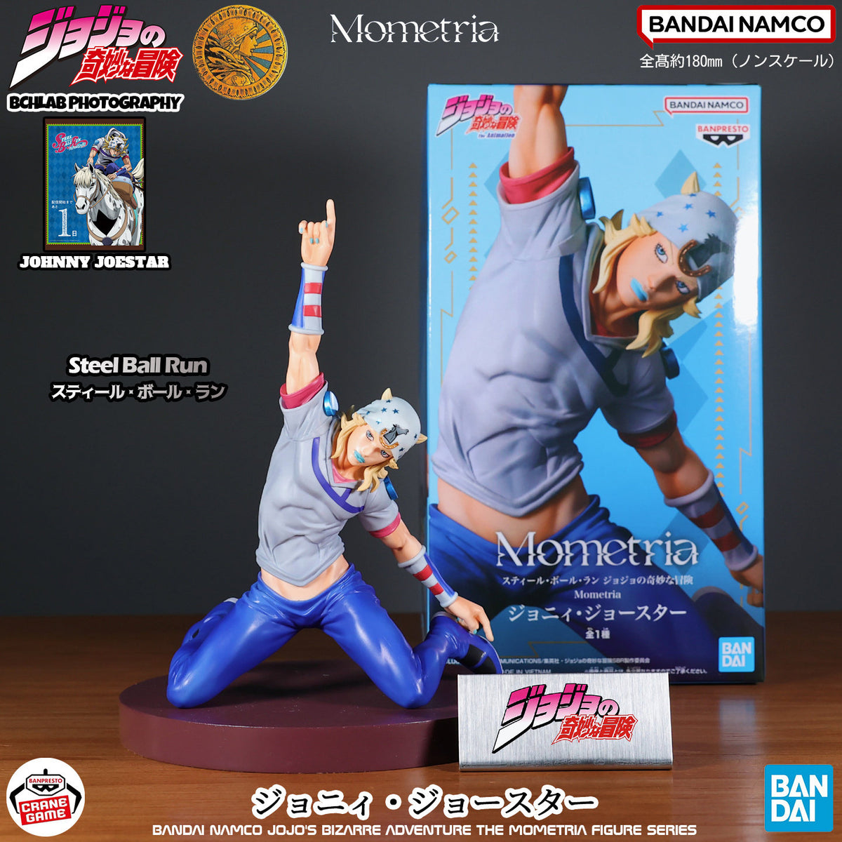 Banpresto JoJo's Bizarre Adventure: Steel Ball Run Mometria Johnny Joestar Figure