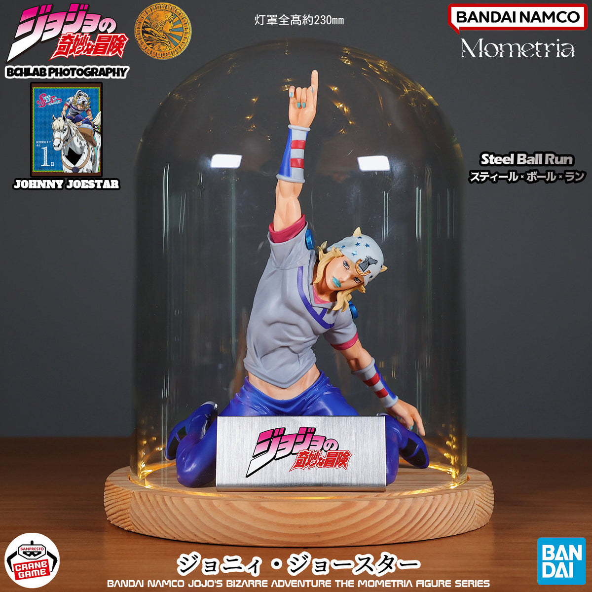 Banpresto JoJo's Bizarre Adventure: Steel Ball Run Mometria Johnny Joestar Figure
