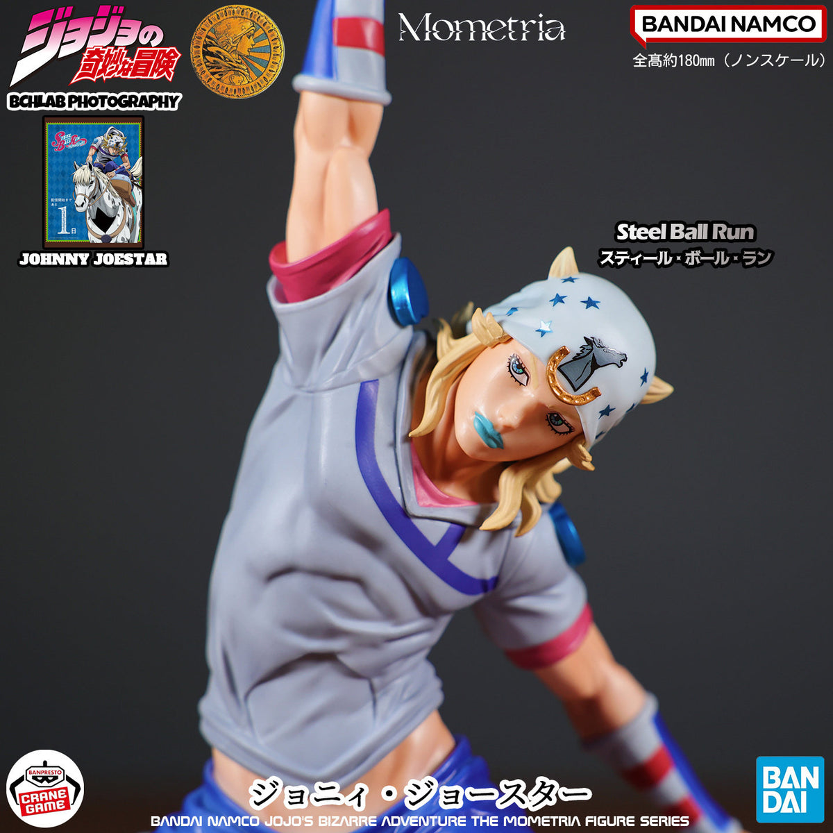 Banpresto JoJo's Bizarre Adventure: Steel Ball Run Mometria Johnny Joestar Figure