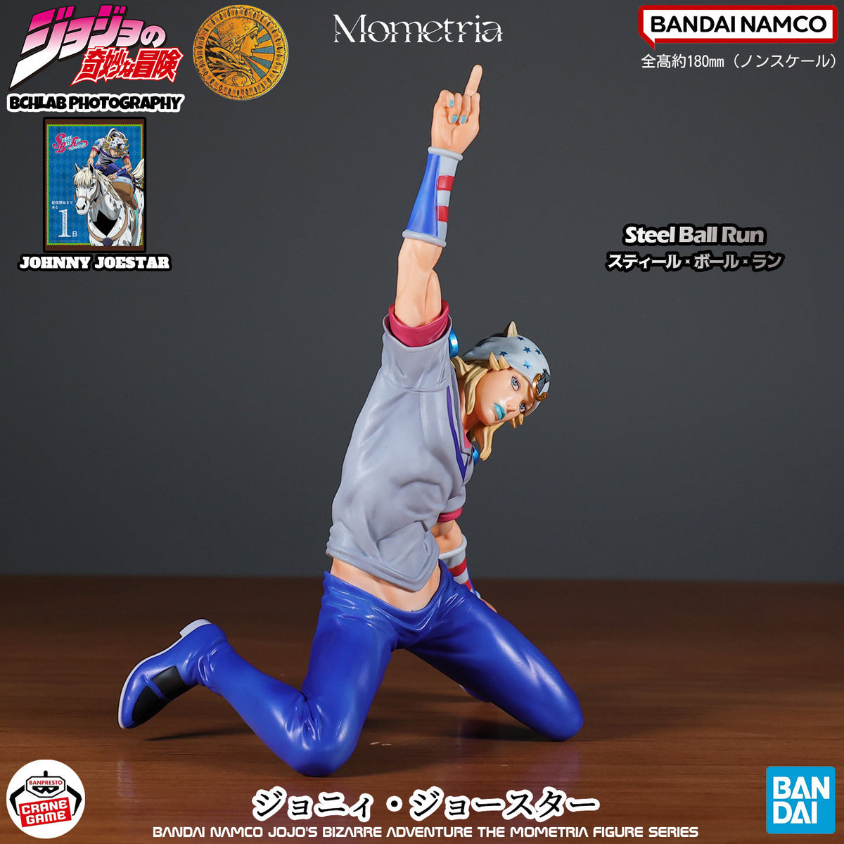 Banpresto JoJo's Bizarre Adventure: Steel Ball Run Mometria Johnny Joestar Figure