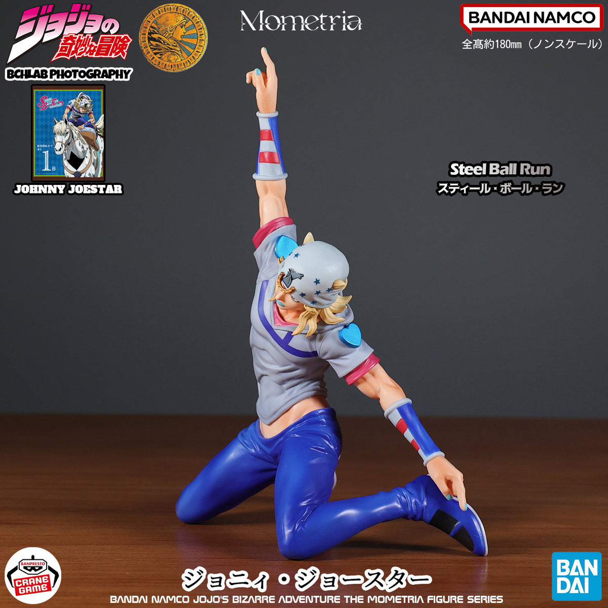 Banpresto JoJo's Bizarre Adventure: Steel Ball Run Mometria Johnny Joestar Figure