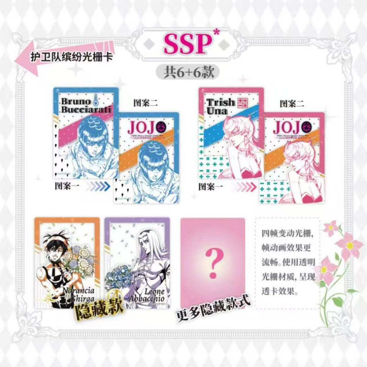 Kabao JoJo's Bizarre Adventure: Golden Wind Series 2 Collectible Trading Cards