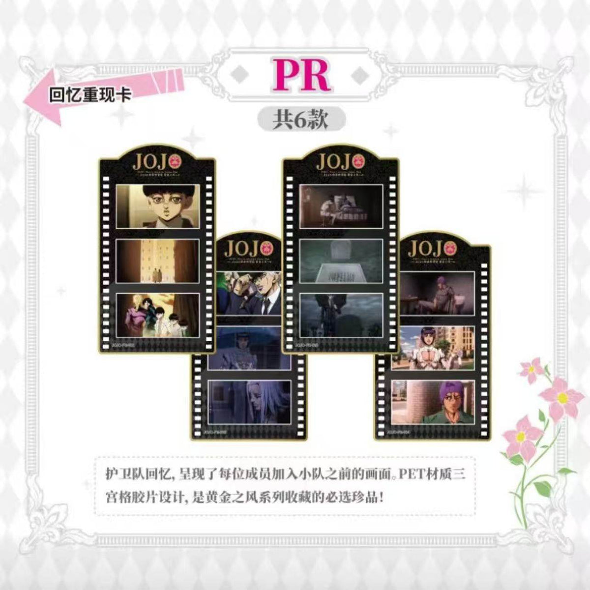 Kabao JoJo's Bizarre Adventure: Golden Wind Series 2 Collectible Trading Cards