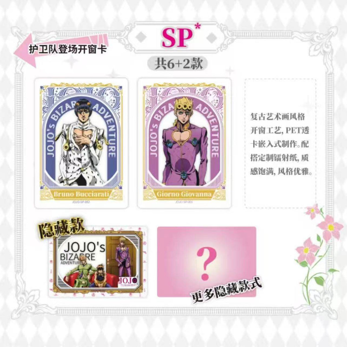 Kabao JoJo's Bizarre Adventure: Golden Wind Series 2 Collectible Trading Cards