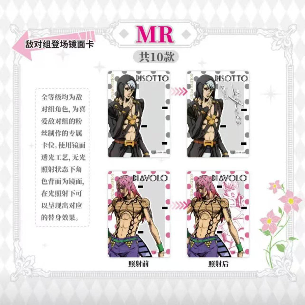 Kabao JoJo's Bizarre Adventure: Golden Wind Series 2 Collectible Trading Cards