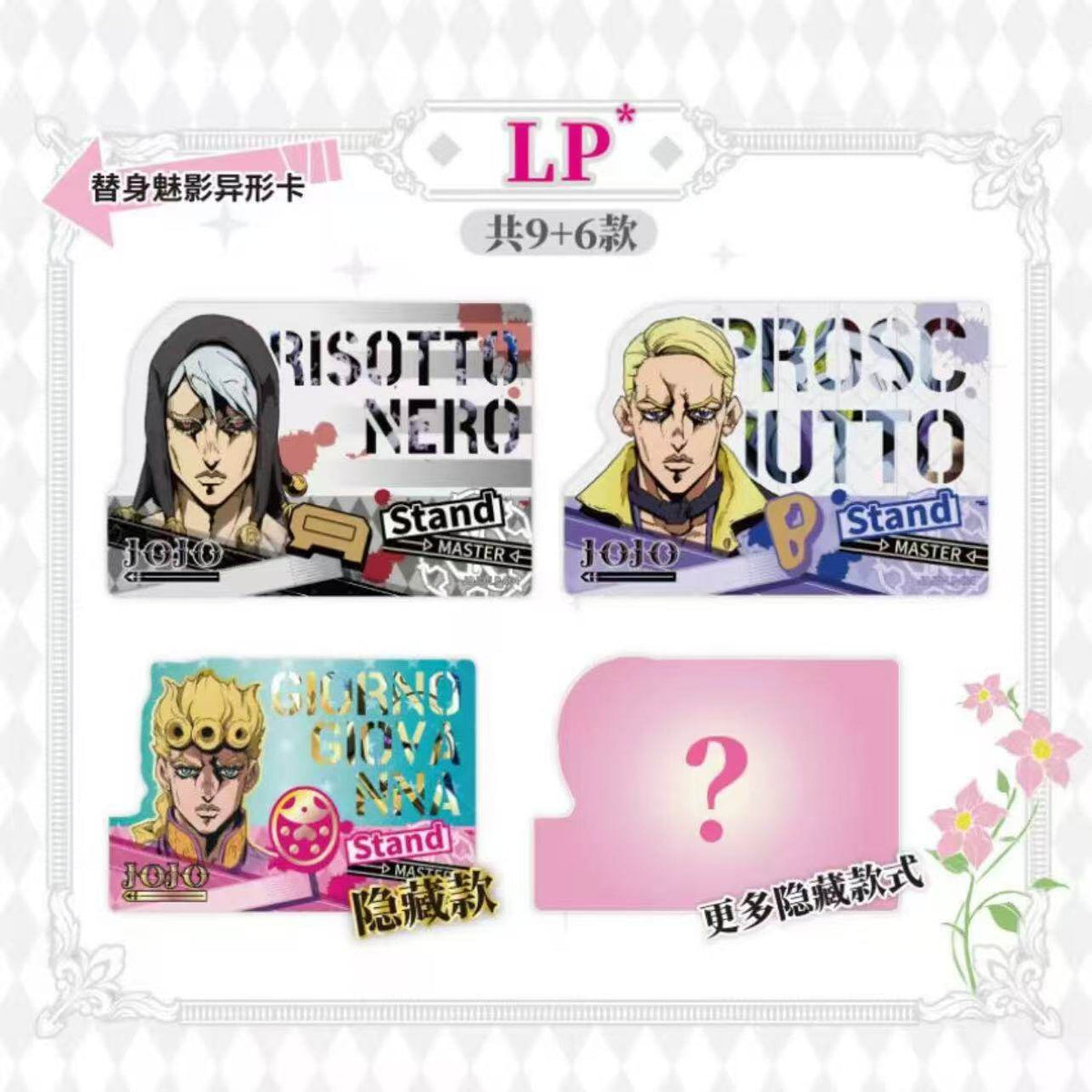 Kabao JoJo's Bizarre Adventure: Golden Wind Series 2 Collectible Trading Cards