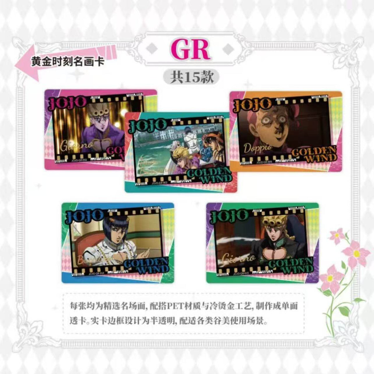 Kabao JoJo's Bizarre Adventure: Golden Wind Series 2 Collectible Trading Cards
