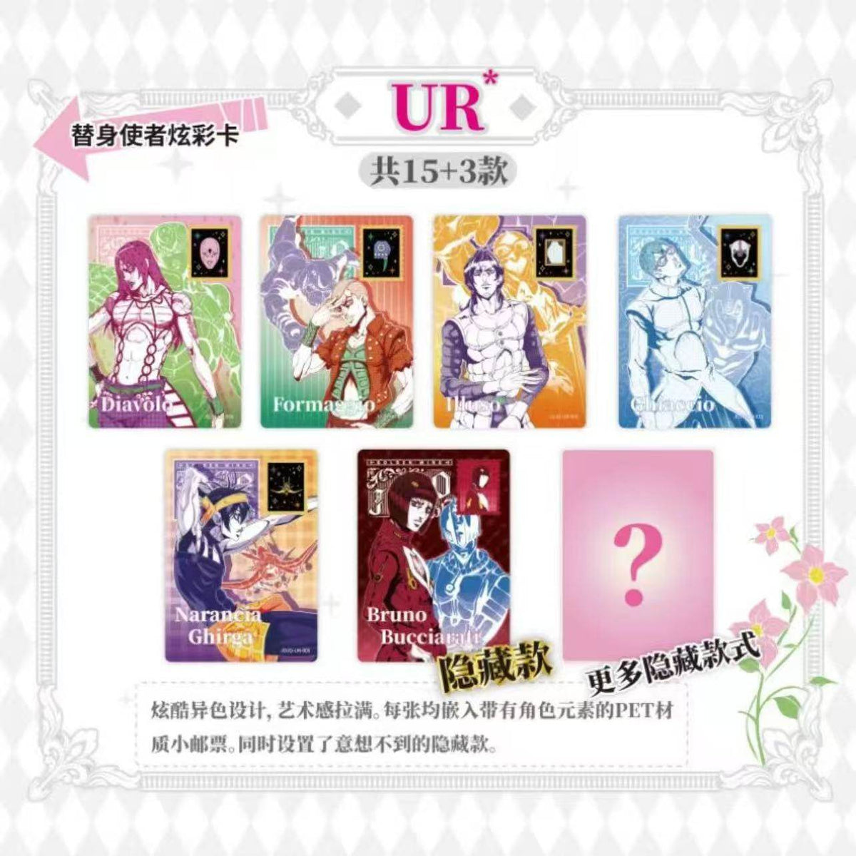 Kabao JoJo's Bizarre Adventure: Golden Wind Series 2 Collectible Trading Cards