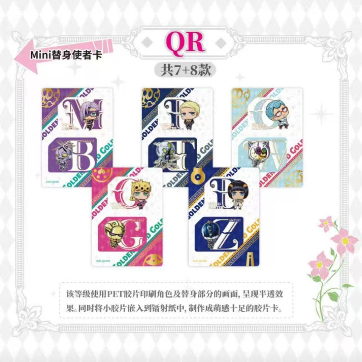 Kabao JoJo's Bizarre Adventure: Golden Wind Series 2 Collectible Trading Cards