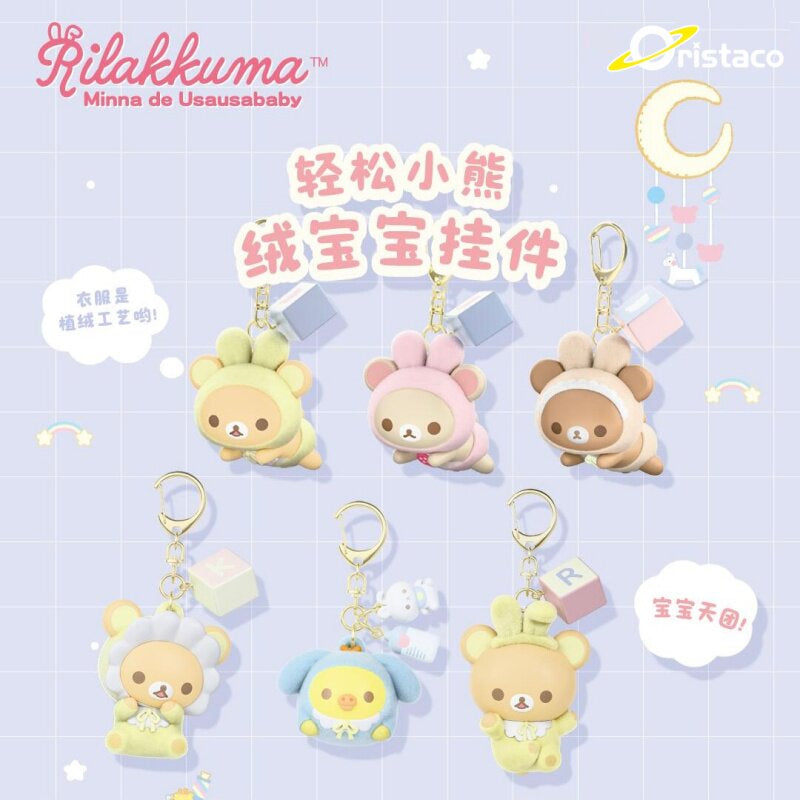 Rilakkuma Flocked Baby Keychain Blind Box