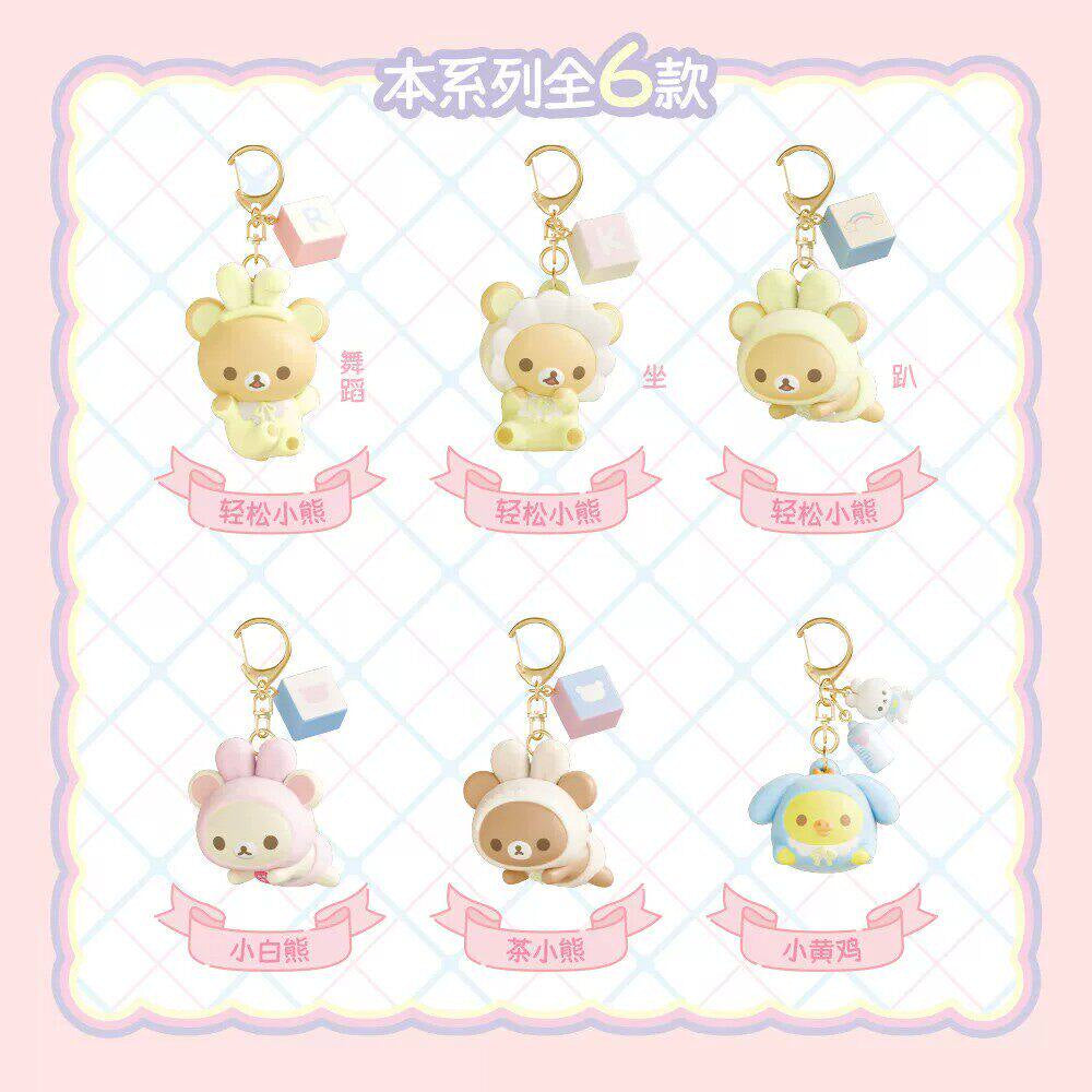 Rilakkuma Flocked Baby Keychain Blind Box