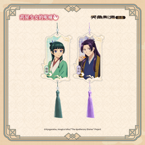 The Apothecary Diaries Ever-turning Seasons Acrylic Charm Blind Box