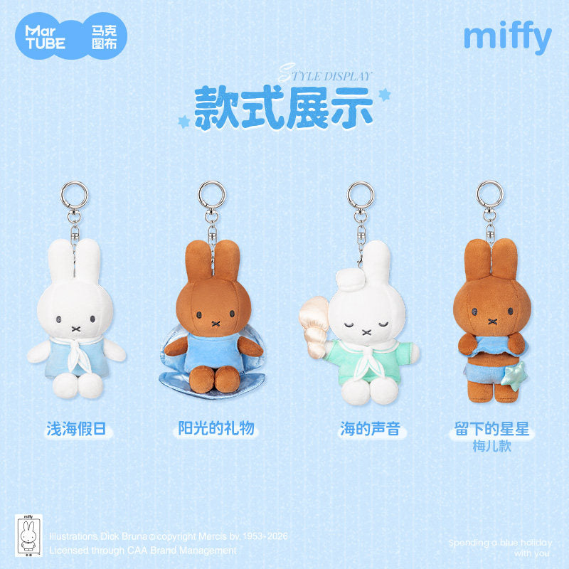 MarTUBE Miffy Dreamy Island Plush Charm
