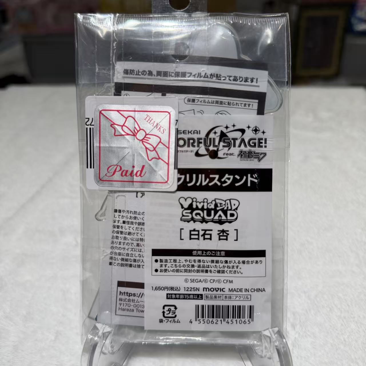 Project SEKAI An Shiraishi Acrylic Stand Vivid BAD SQUAD