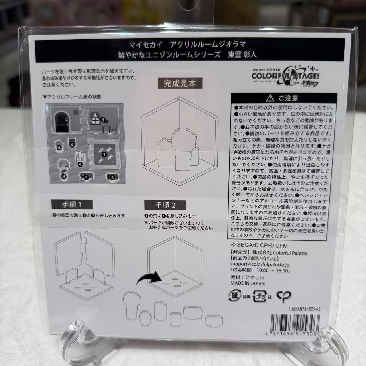 Project SEKAI Acrylic Room Diorama Akito Shinonome Mini Scene Display