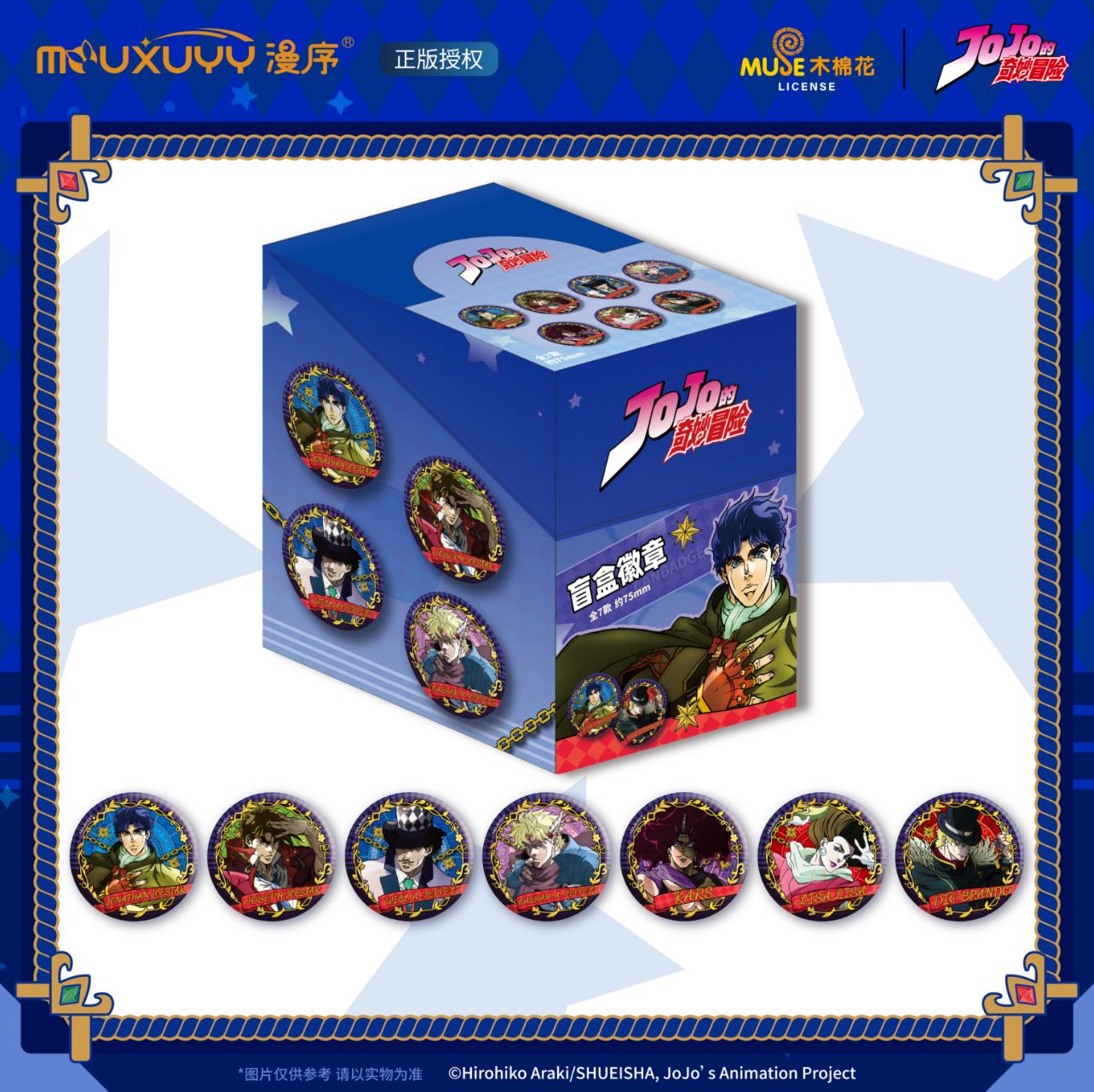 JoJo's Bizarre Adventure Classic Series Badge Blind Box