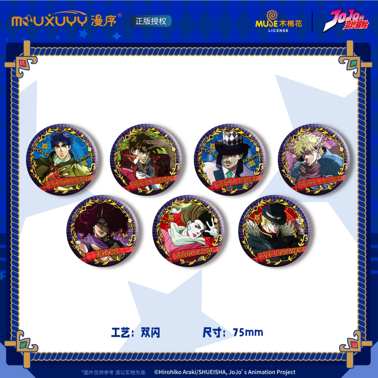 JoJo's Bizarre Adventure Classic Series Badge Blind Box