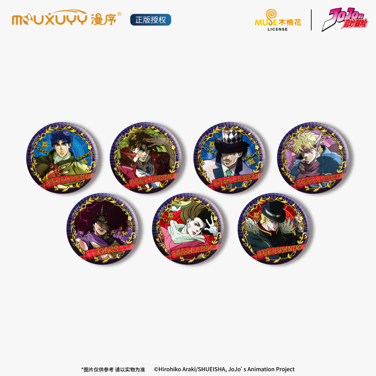 JoJo's Bizarre Adventure Classic Series Badge Blind Box
