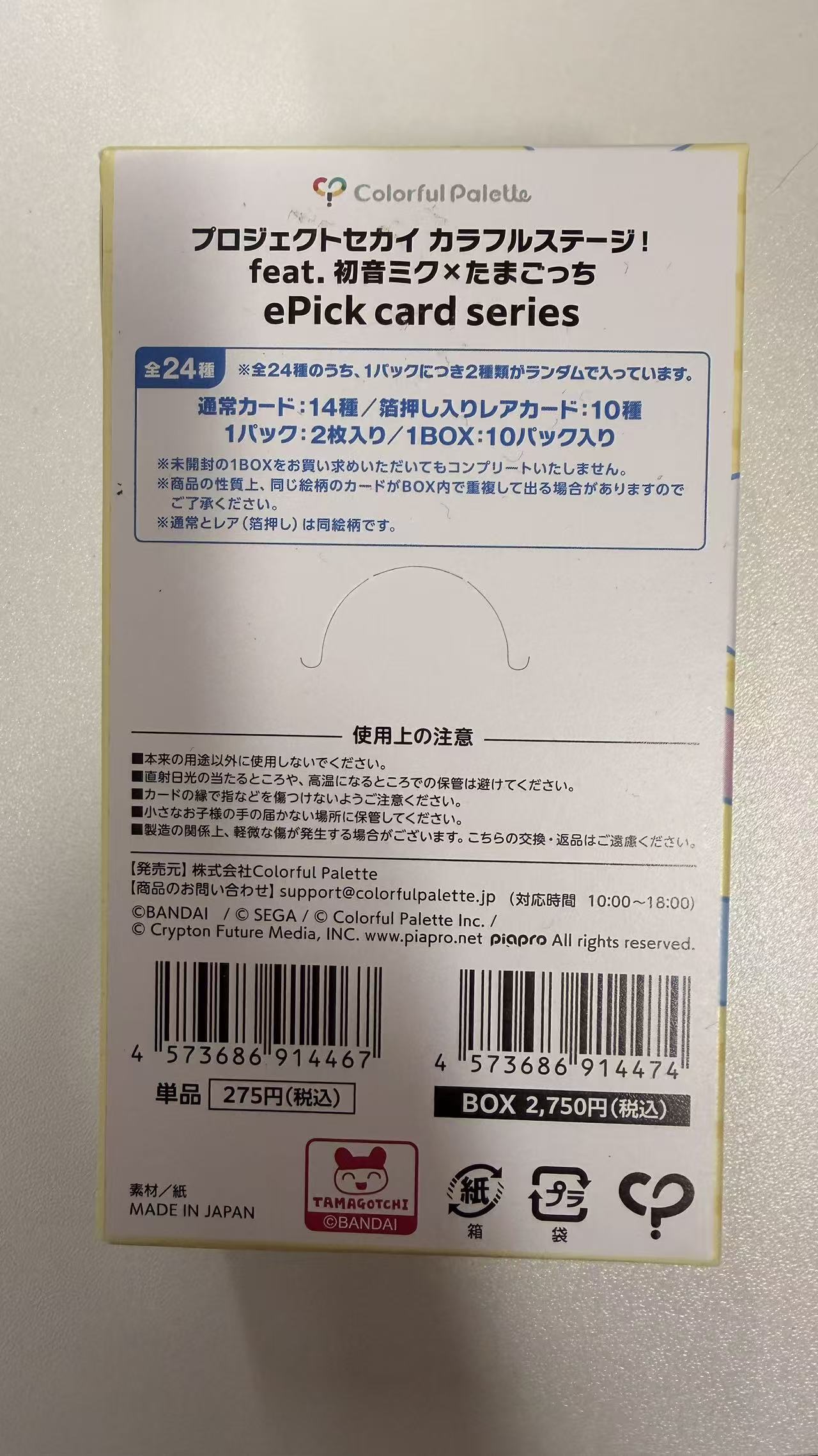 Project SEKAI × Tamagotchi ePick Card Series Blind Pack