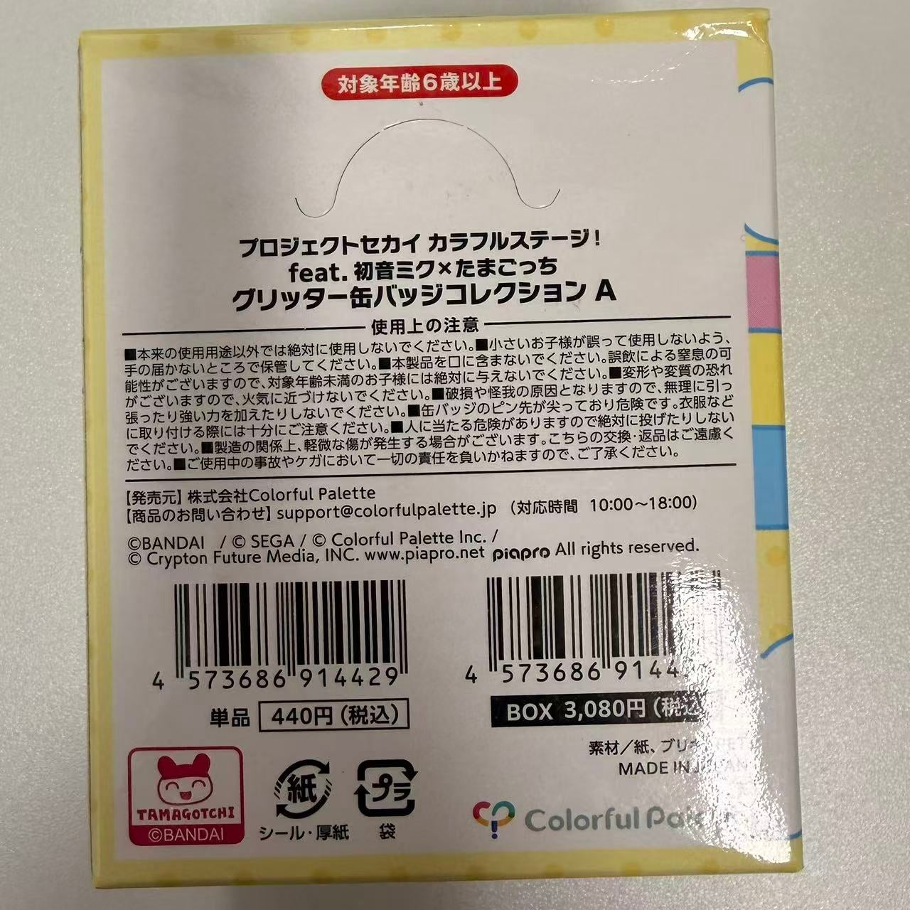 Project SEKAI × Tamagotchi Glitter Can Badge Collection A Blind Box