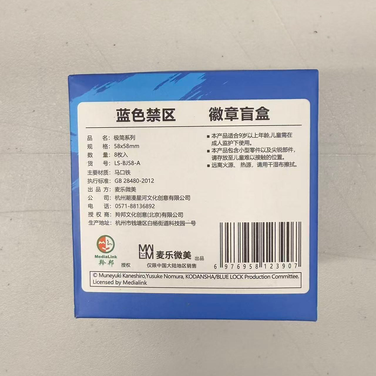 Blue Lock Minimalist Series Tin Badge Blind Box