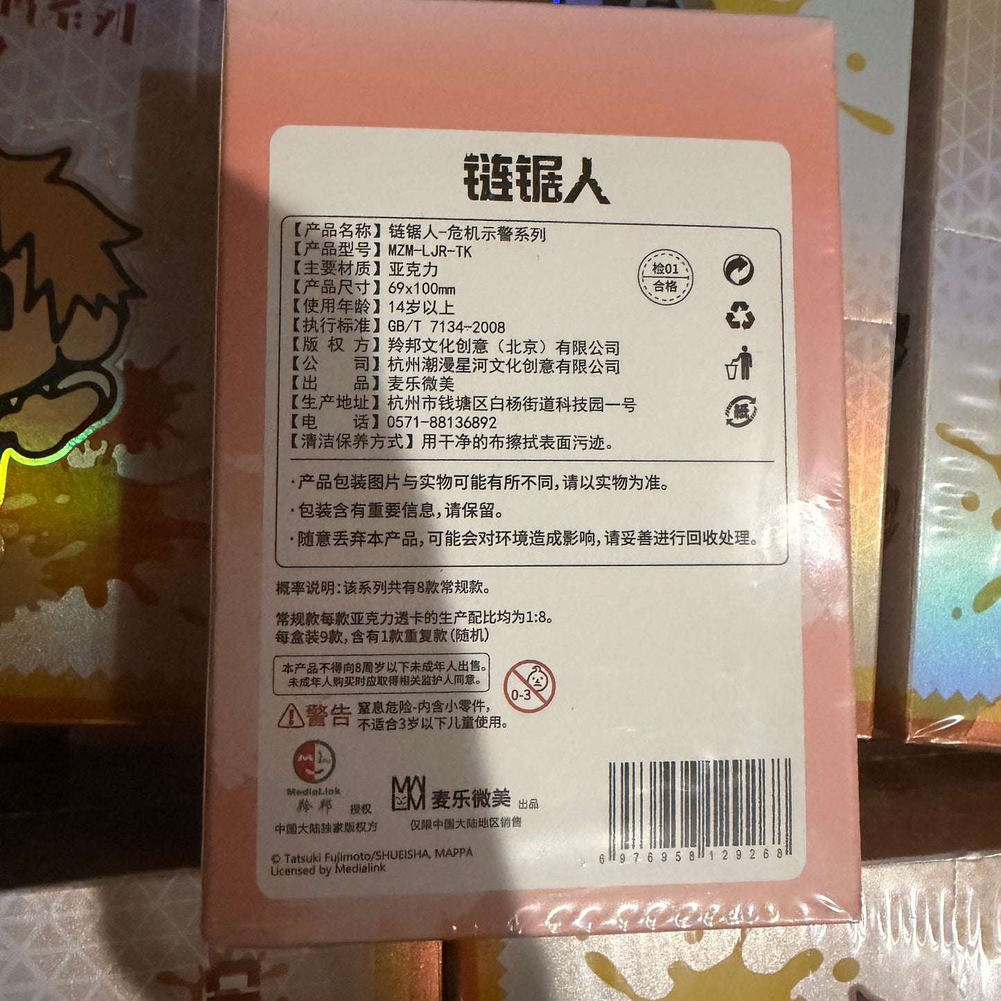 Chainsaw Man Crisis Warning Acrylic Clear Card Blind Pack