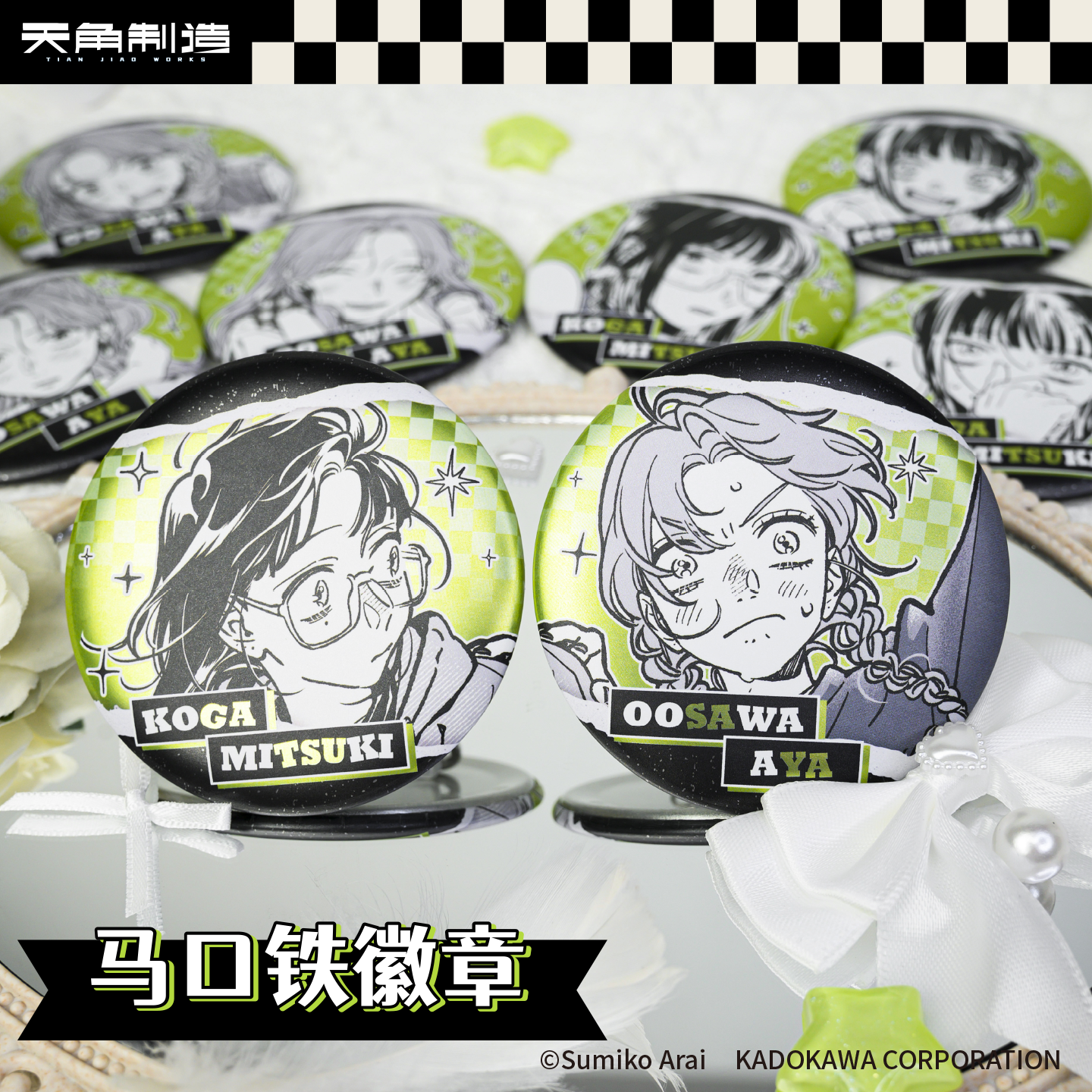 The Guy She Was Interested In Wasn't a Guy at All 65mm Button Badge Blind Box