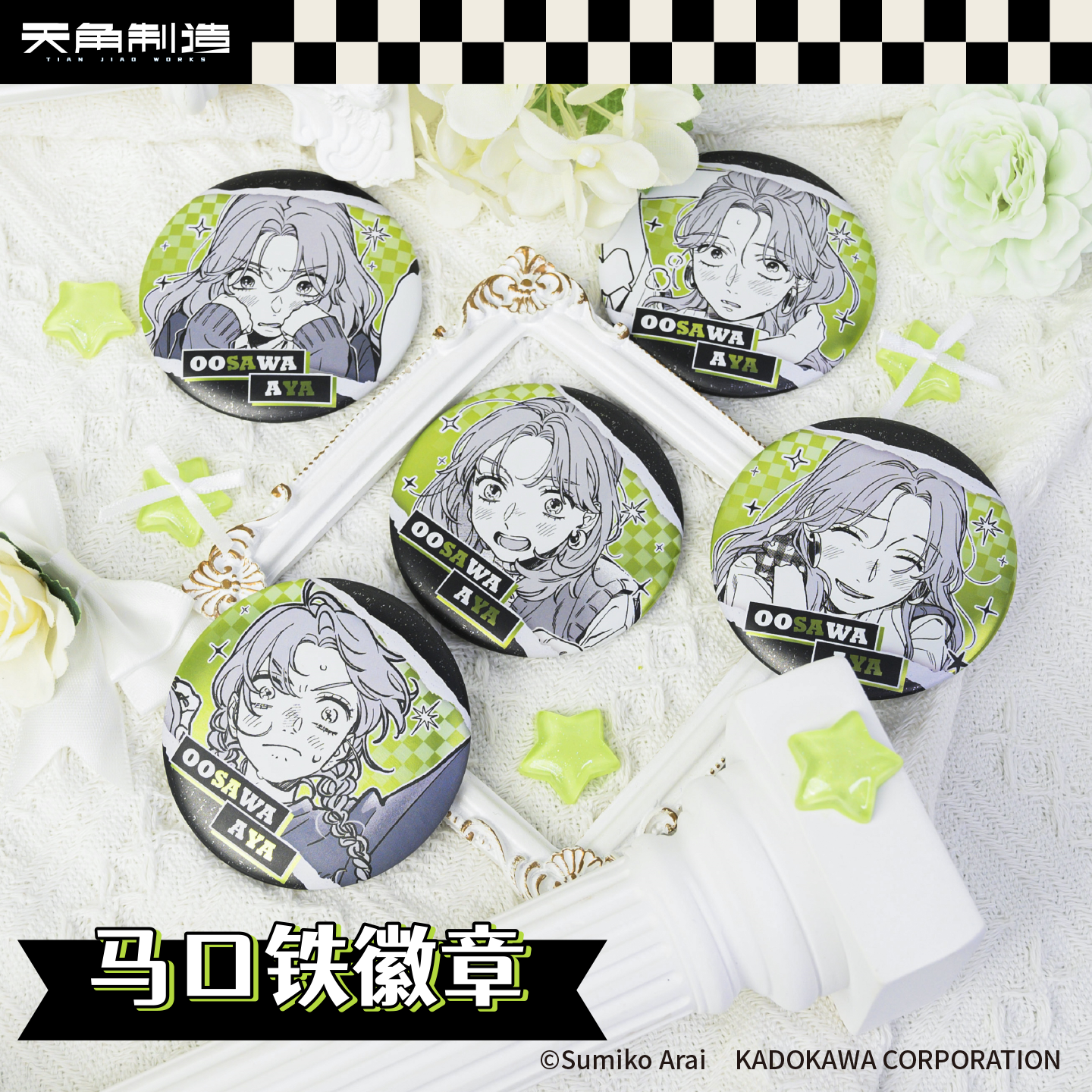 The Guy She Was Interested In Wasn't a Guy at All 65mm Button Badge Blind Box