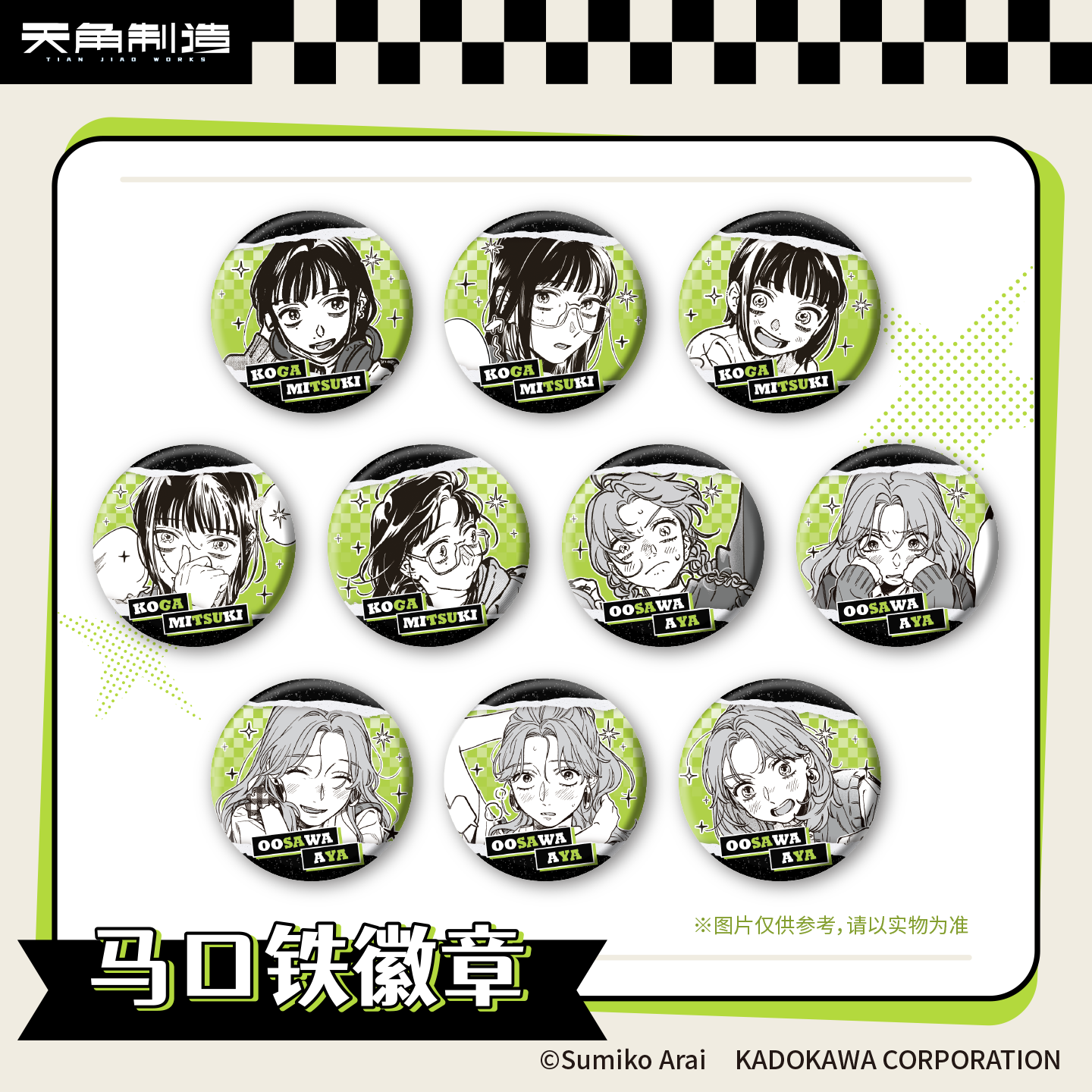 The Guy She Was Interested In Wasn't a Guy at All 65mm Button Badge Blind Box