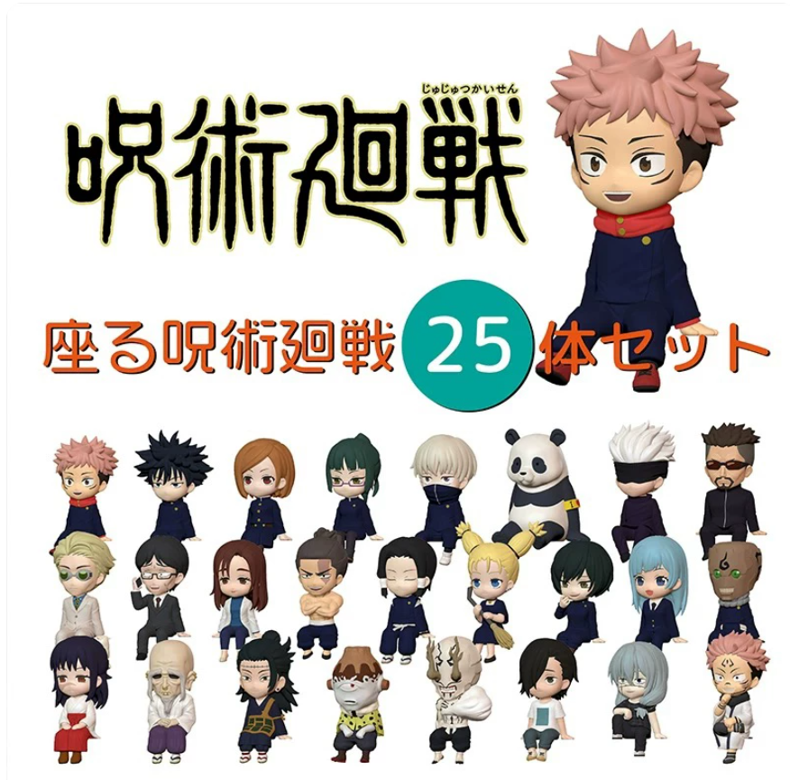 KITAN Jujutsu Kaisen Sitting Mini Figure 25-Piece Collectible Set Officially Licensed