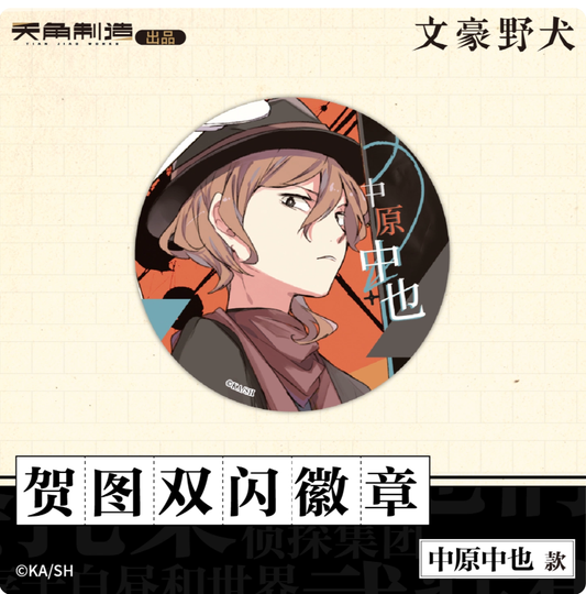 Bungo Stray Dogs Celebration Art Double Flash Badge Nakahara Chuya Ver.