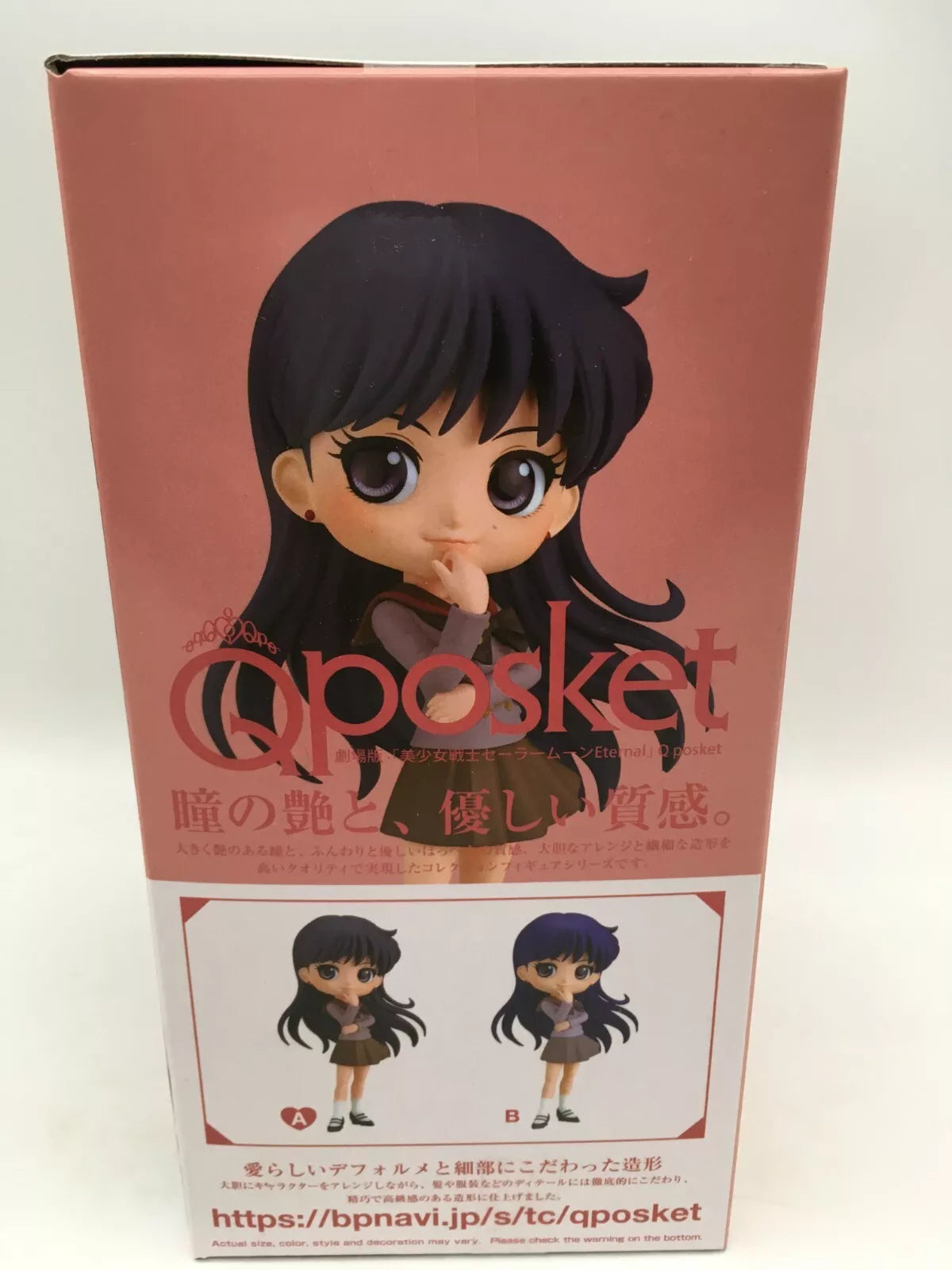 Banpresto - Pretty Guardian Sailor Moon Eternal Rei Hino Q posket Ver. A